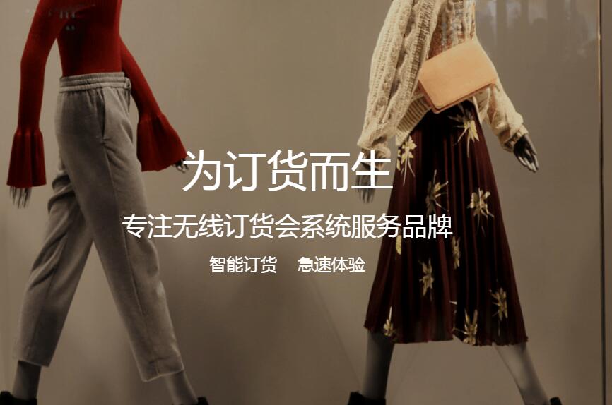 訂貨會系統(tǒng)告訴你如何留住老客戶